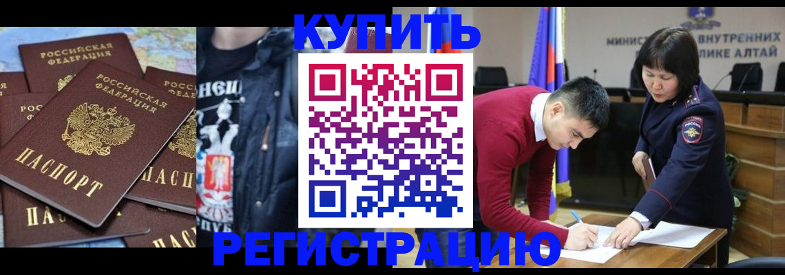 прописка штамп в Апшеронске