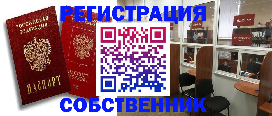 регистрация для школы в Апшеронске