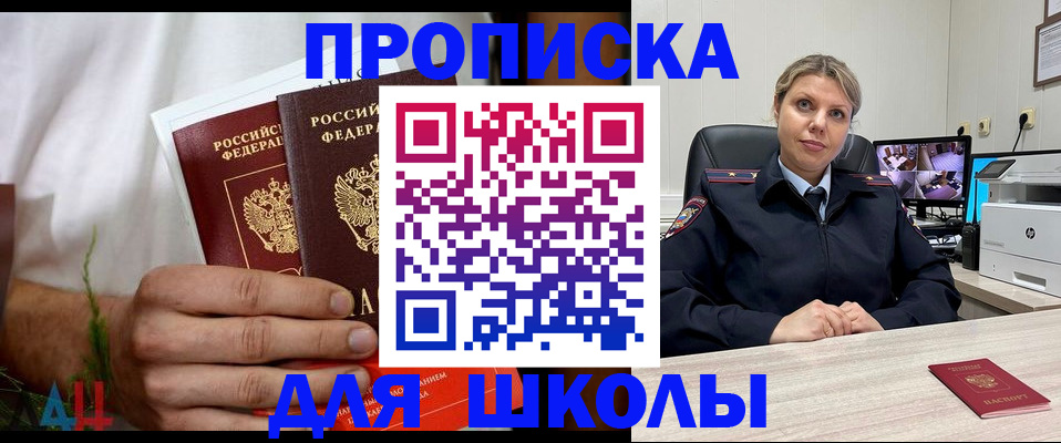 временная регистрация гарантия в Апшеронске